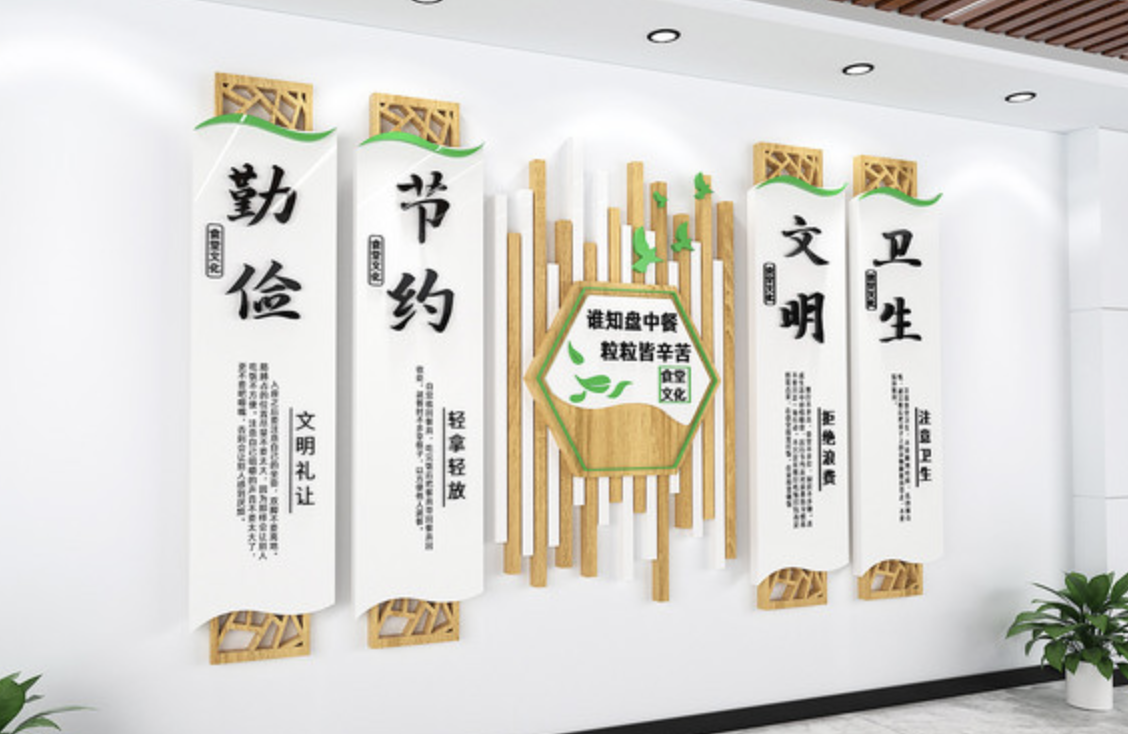 中國風食堂社區(qū)綠色環(huán)保文化墻設計(圖5) 文明就餐節(jié)約糧食食堂文化墻