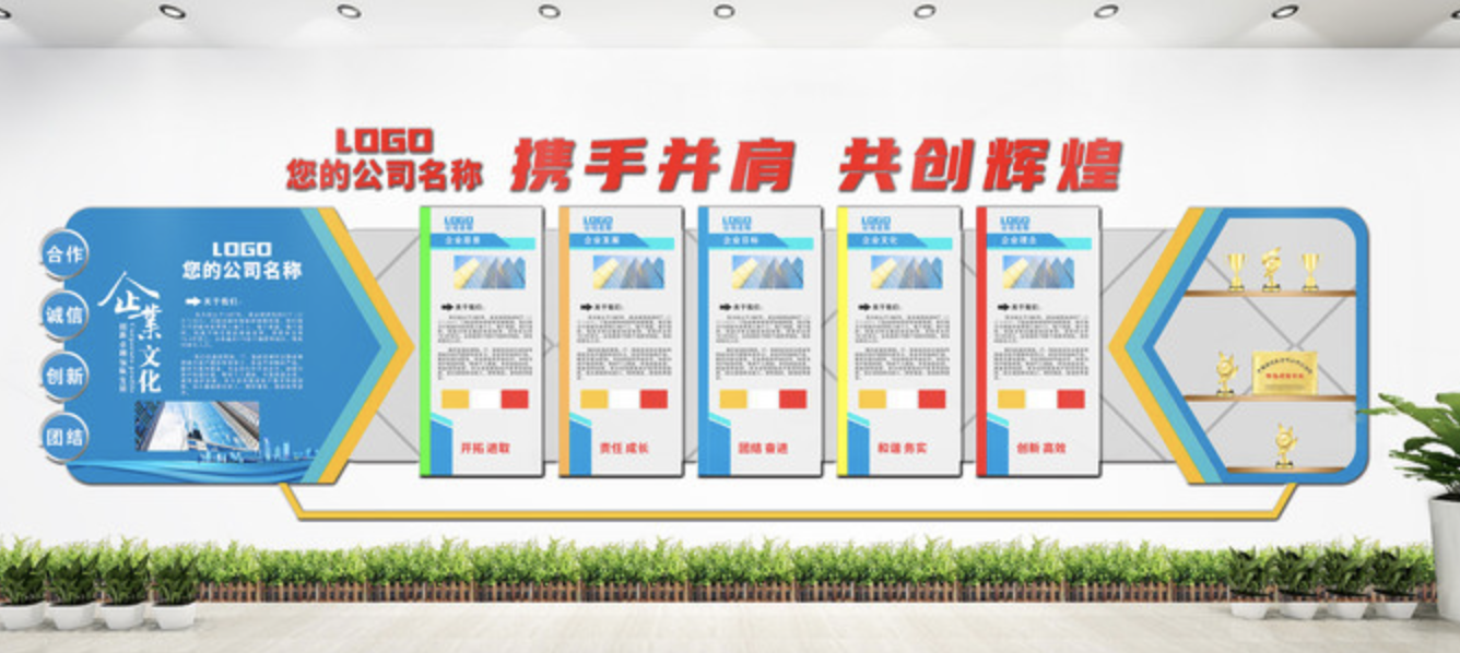 企業(yè)公司大氣科技領(lǐng)先文化墻設(shè)計(圖2) 公司企業(yè)文化墻設(shè)計
