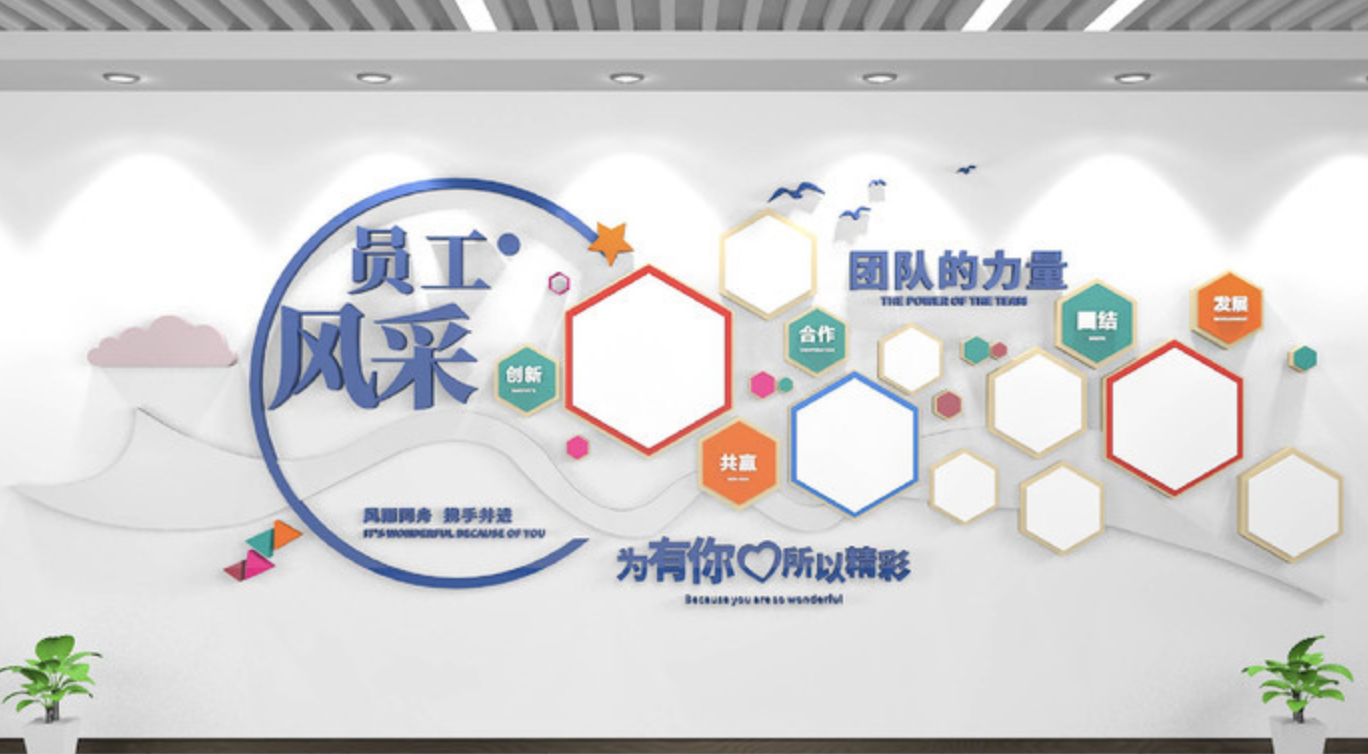 企業(yè)公司大氣科技領(lǐng)先文化墻設(shè)計(圖4) 員工風采企業(yè)文化墻公司員工照片墻